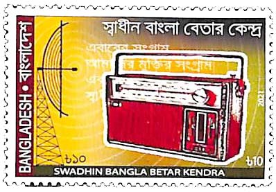 Stamp Swadhin Bangla Betar Kendra